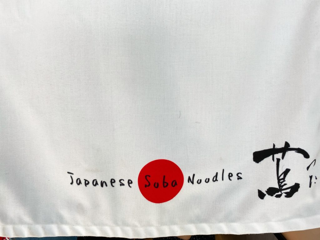 Japanese Soba Noodles 蔦の外観