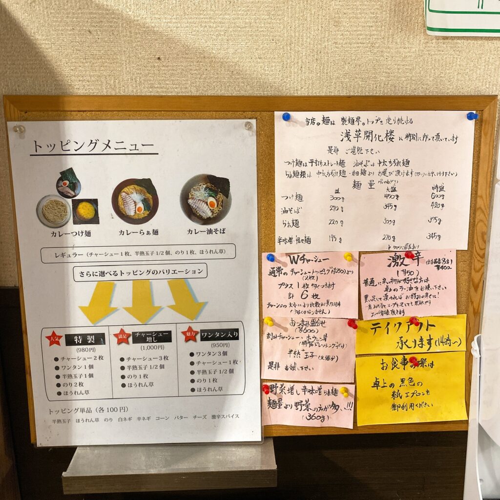 カレーつけ麺専門店 しゅういちのメニュー
