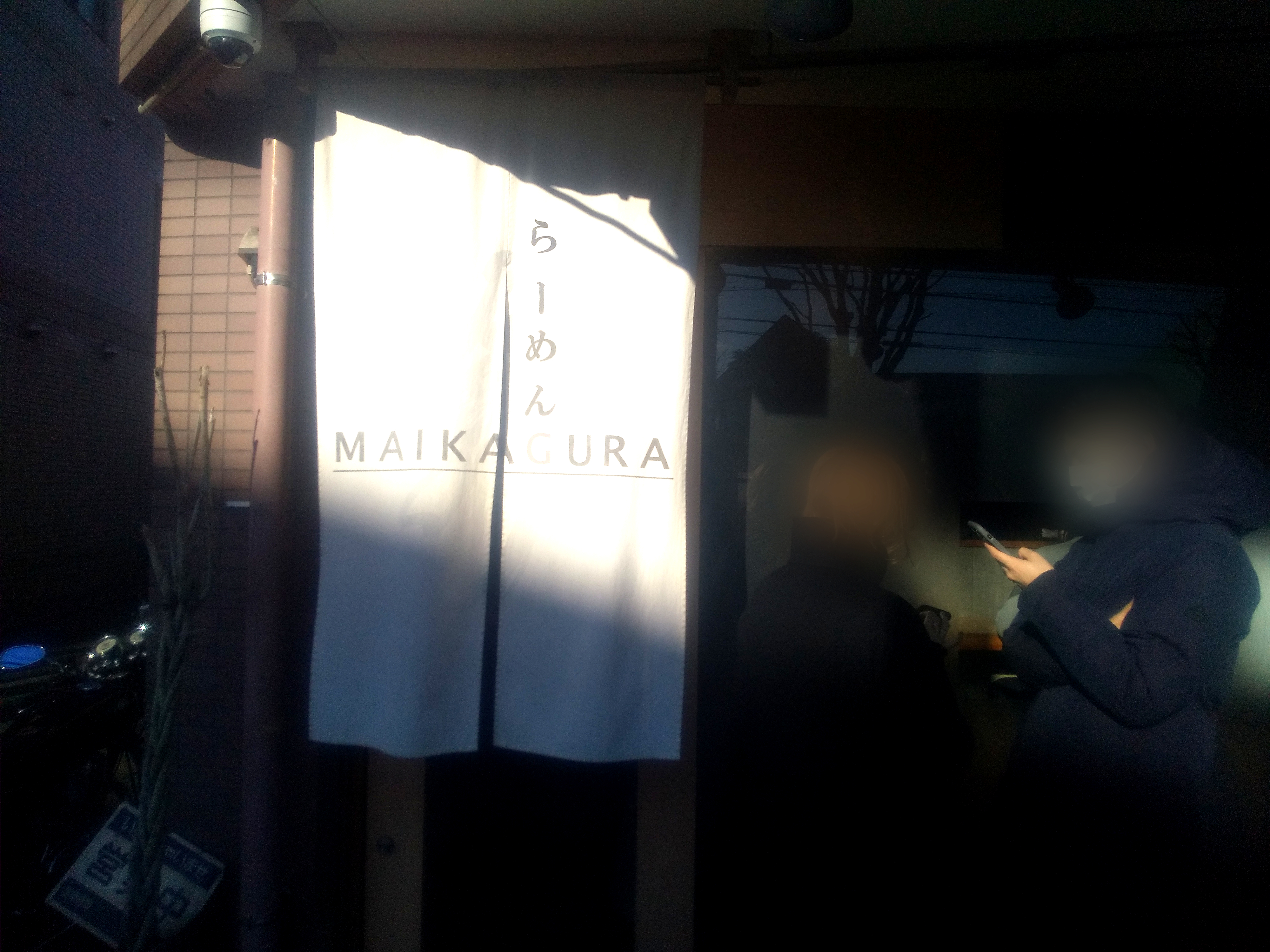 MAIKAGURAの外観写真
