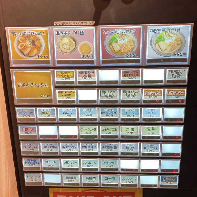 海老つけ麺の革命児？！海老好き全員に届けたい一杯【shrimp Noodle 海老ポタ 新橋】