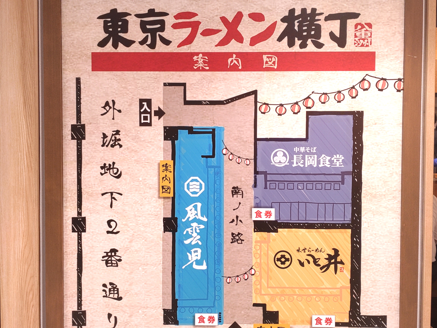 東京ラーメン横丁の地図写真