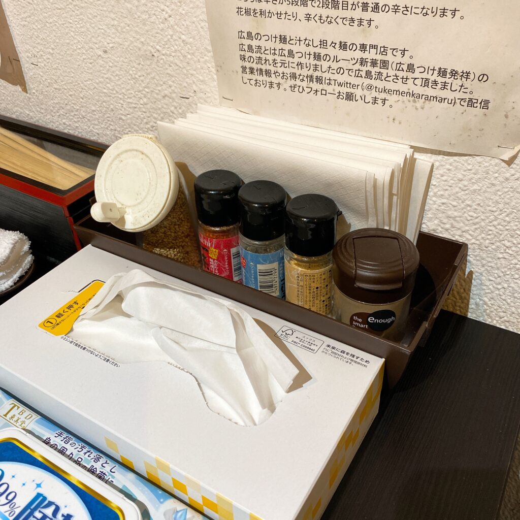 広島流つけ麺 からまるの卓上