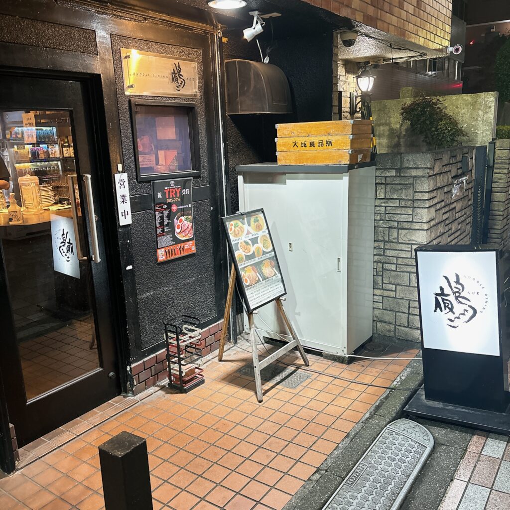 NOODLE DINING 鵺の外観