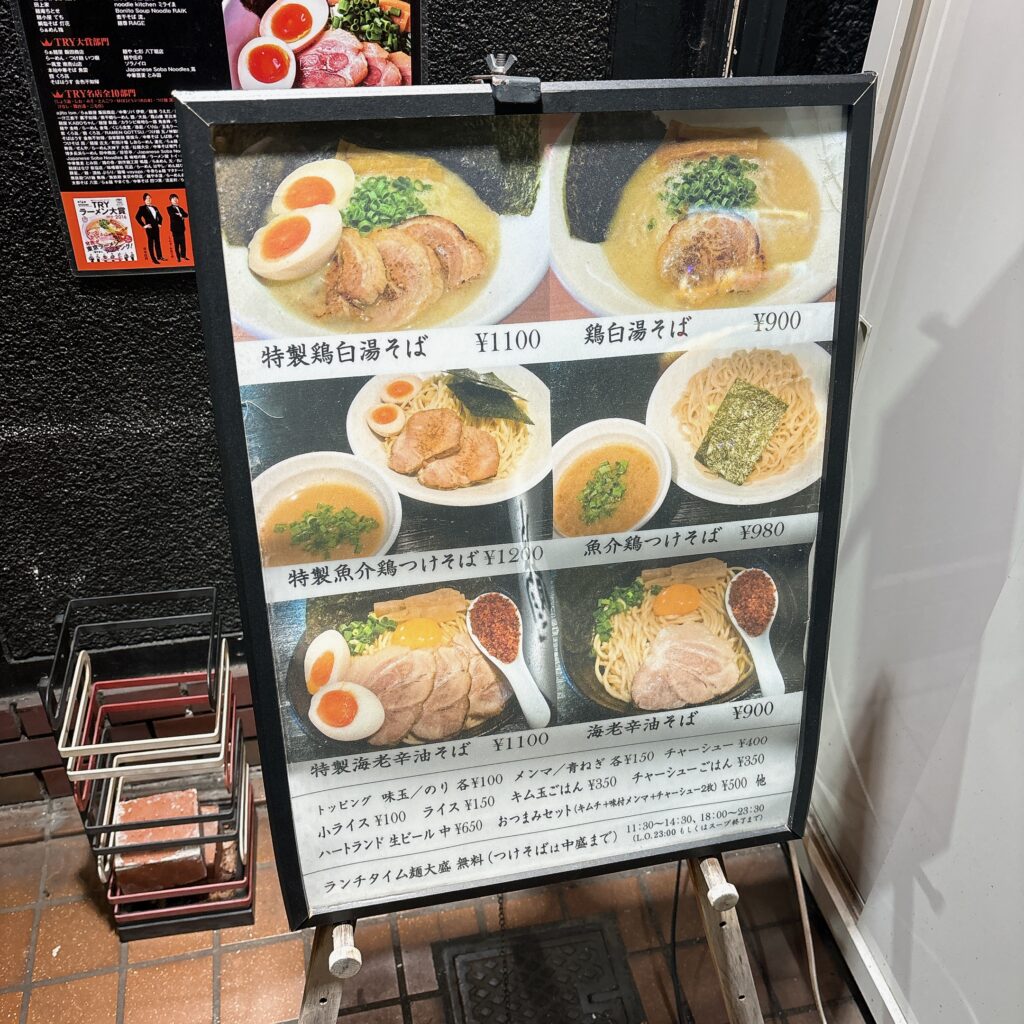 NOODLE DINING 鵺の看板