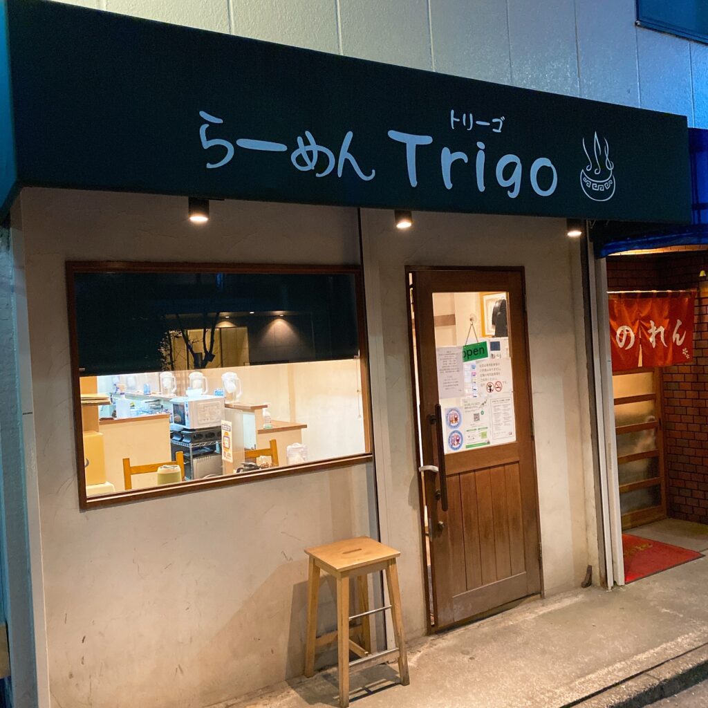 らーめん Trigoの外観