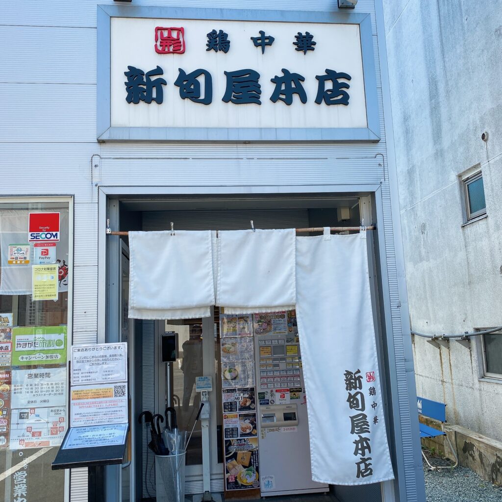 新旬屋本店の外観