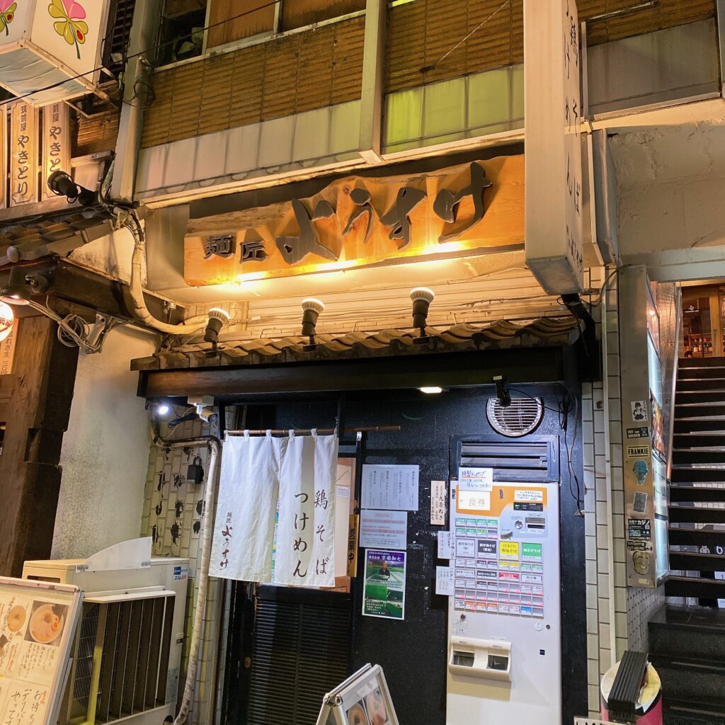 麺匠 ようすけの外観