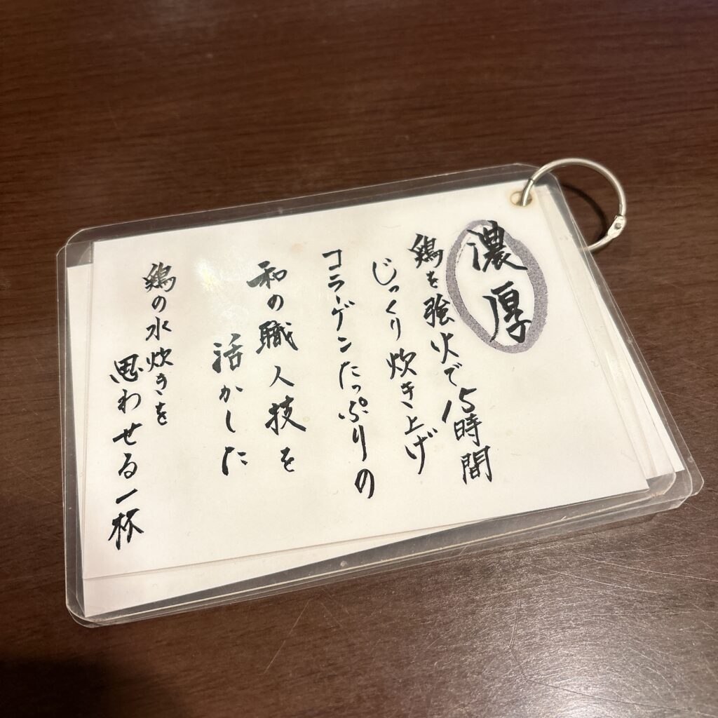麺屋 樹真の案内