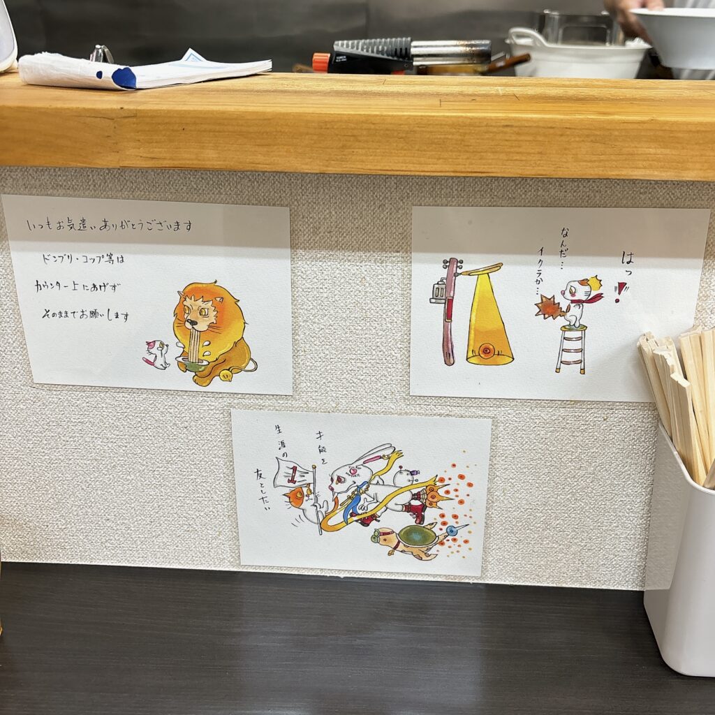自家製手打ち麺 禿の絵