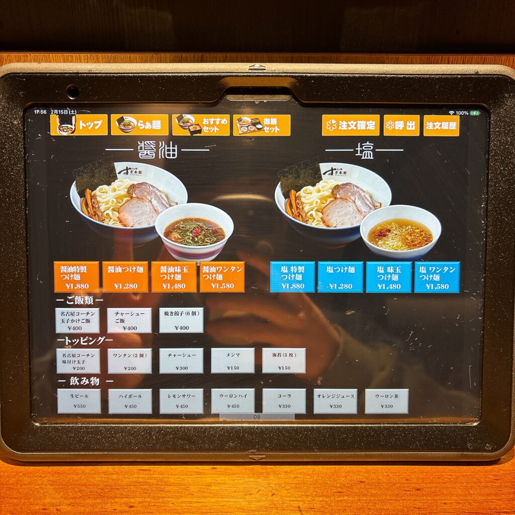 らぁ麺 すぎ本 丸の内店のメニュー