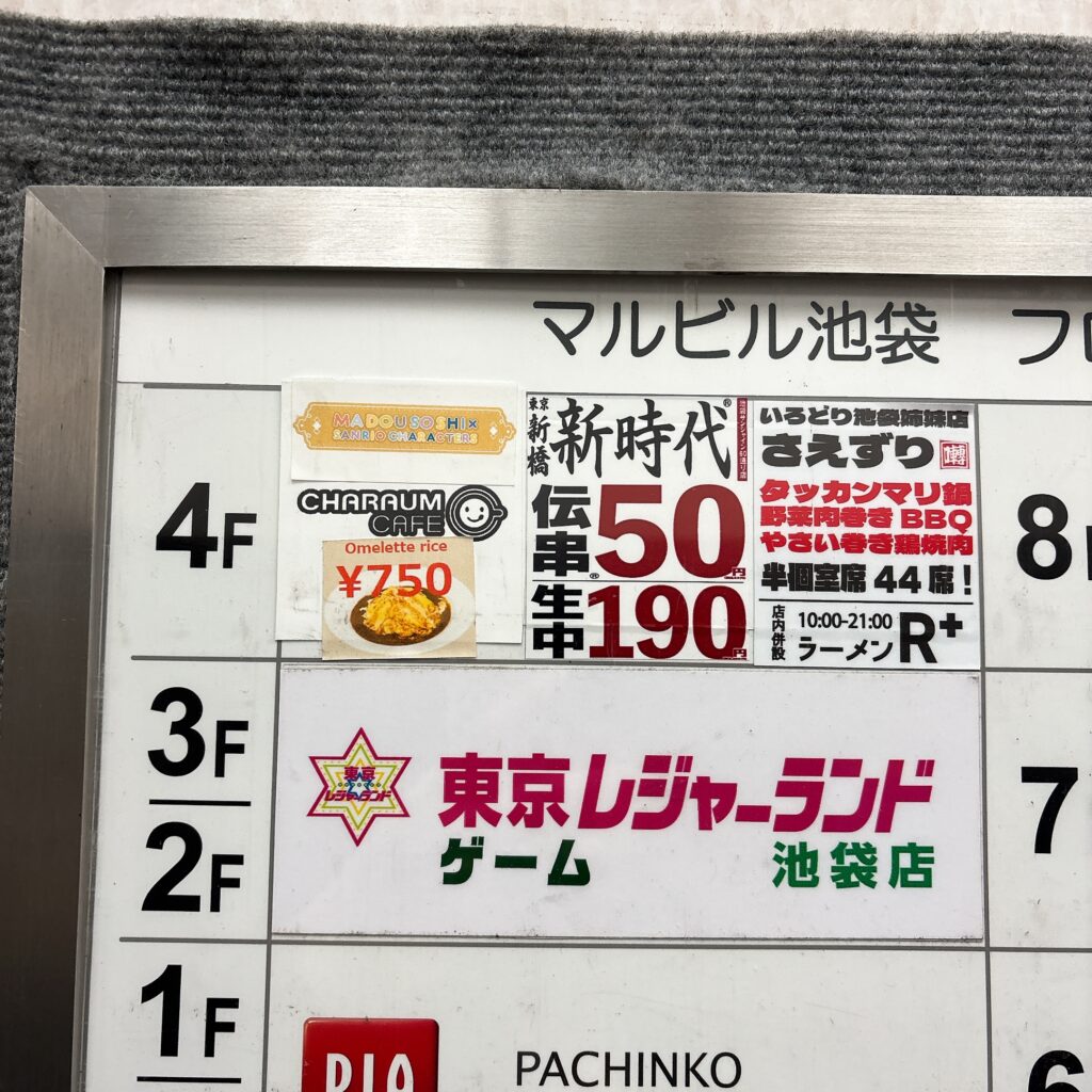 R+ 隠れ家すぎるラーメン屋の外観
