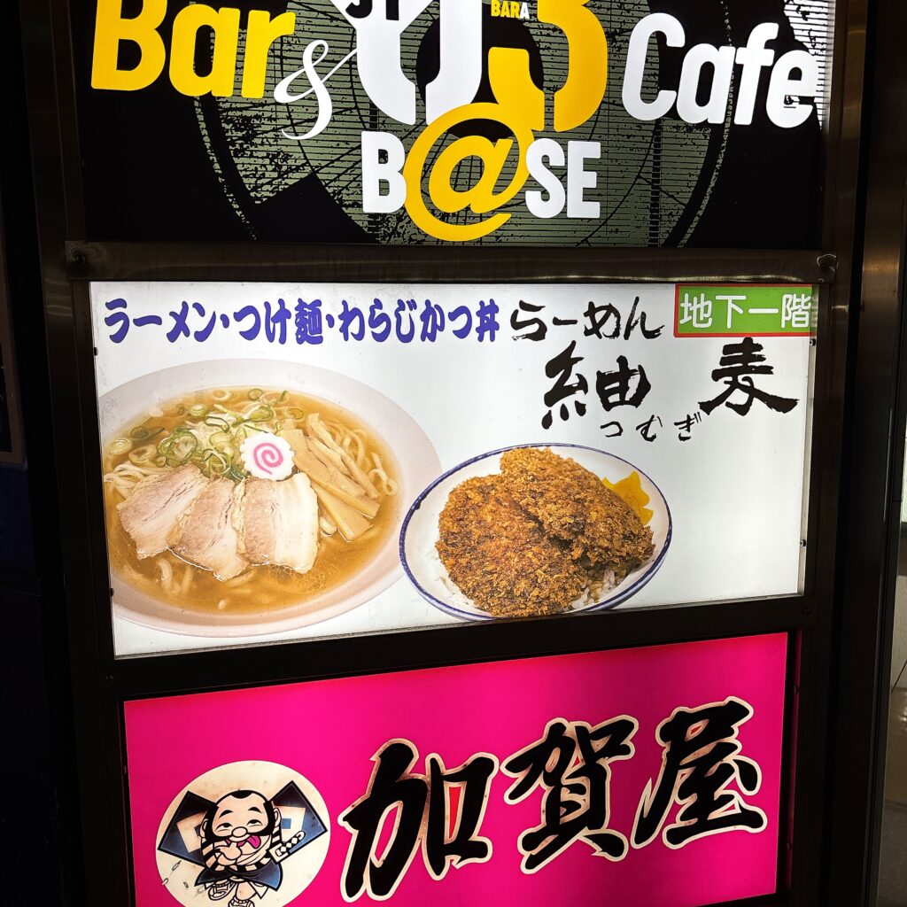 らーめん 紬麦の外観