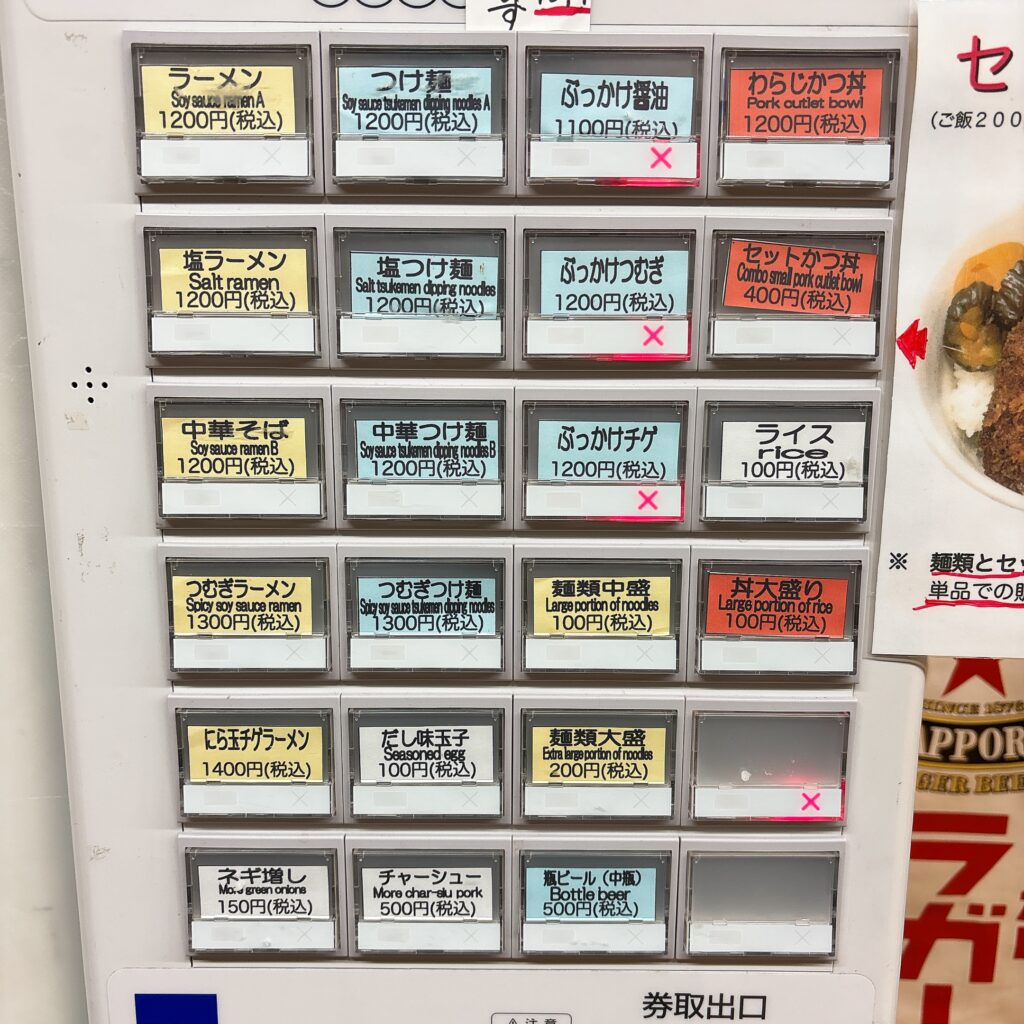 らーめん 紬麦の券売機