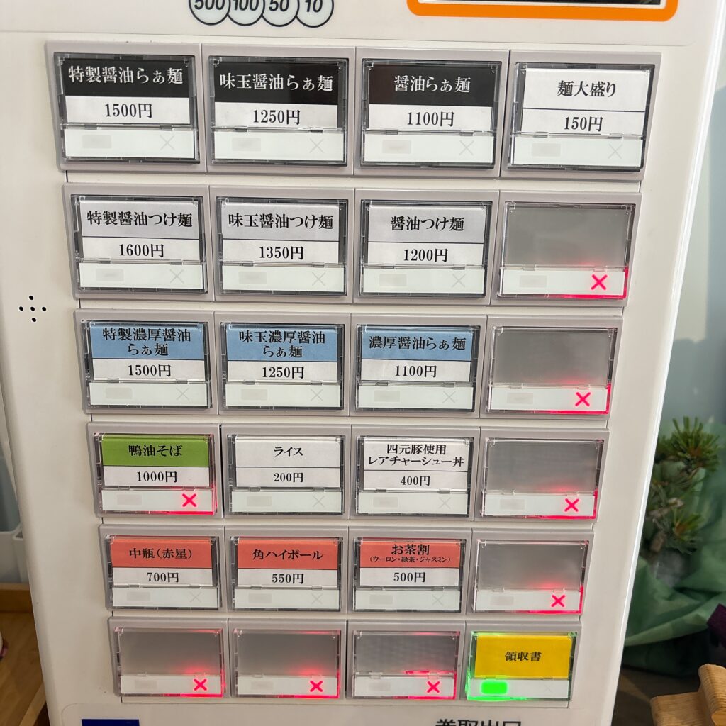 らぁ麺 鷹の羽の券売機