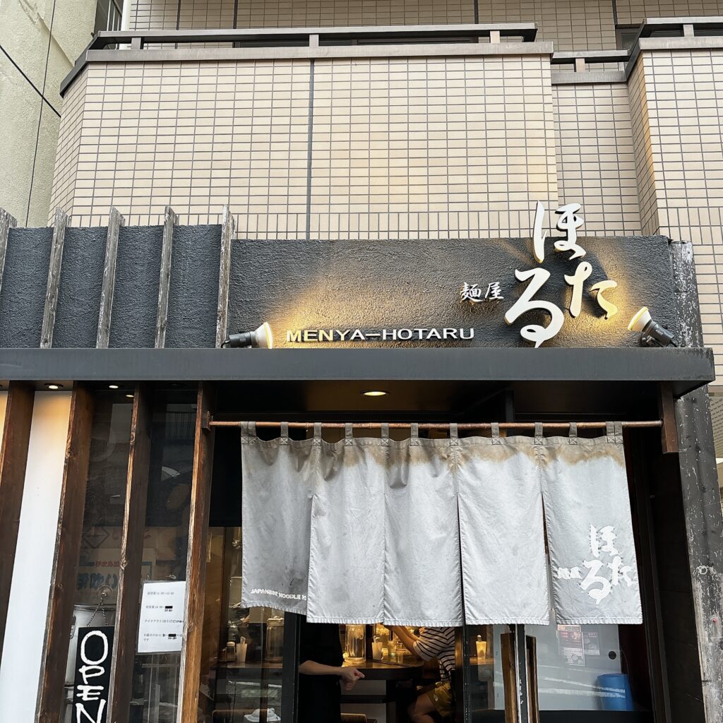 麺屋 ほたるの外観