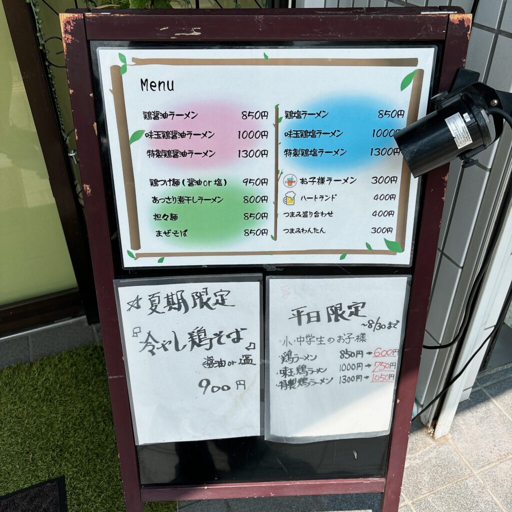 たかのちゅめのメニュー
