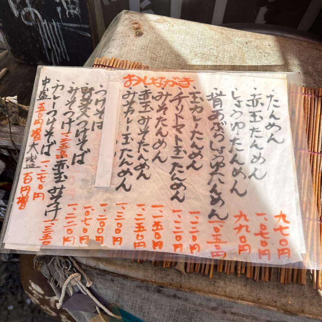 麺処 まるよし商店のメニュー