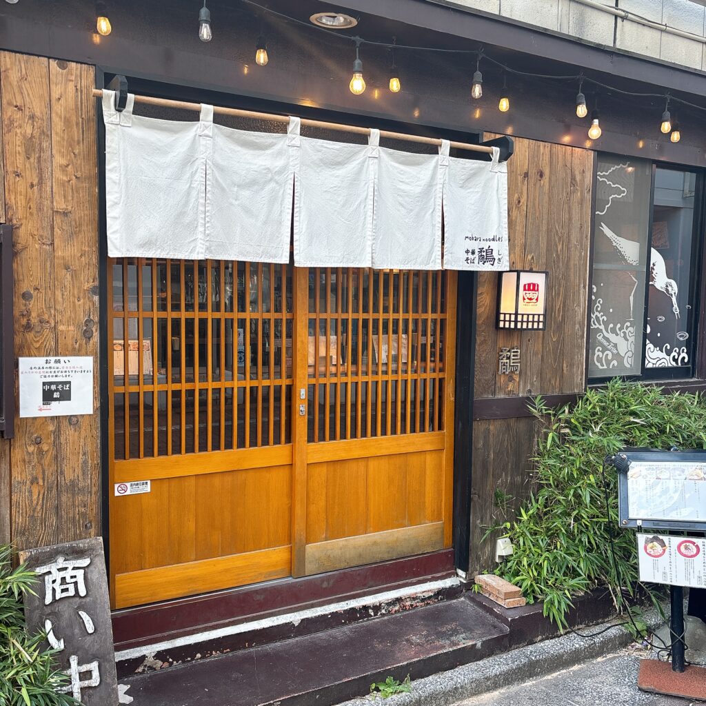 中華そば 鷸の外観