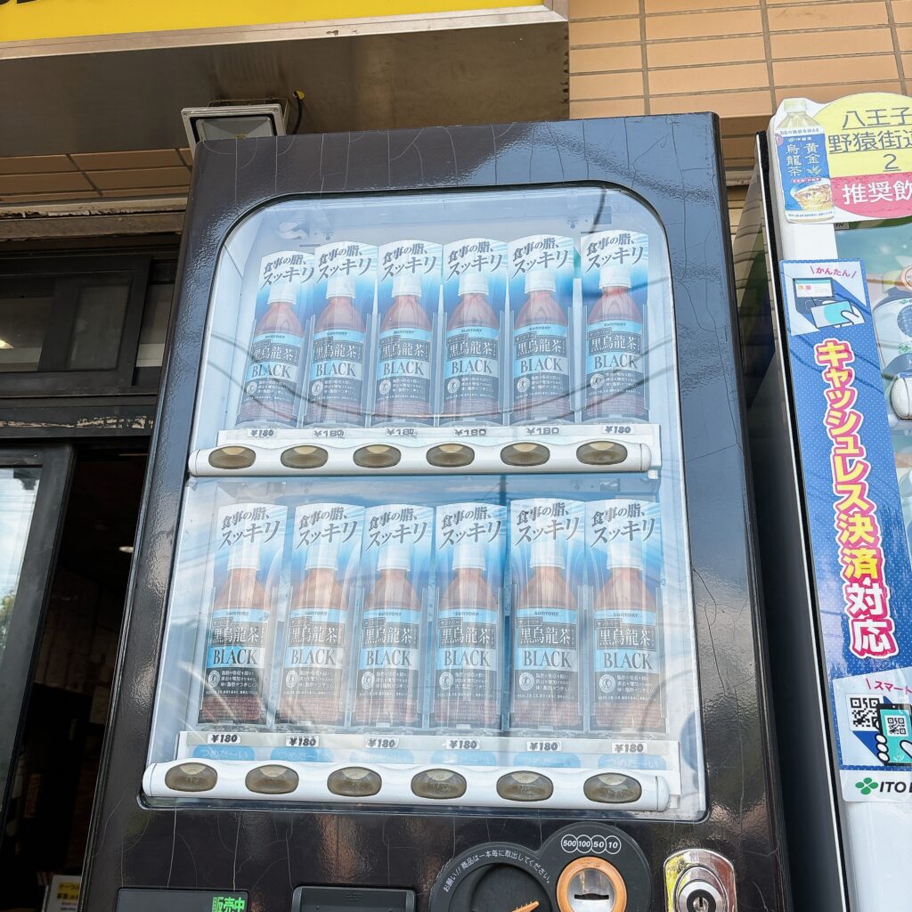 ラーメン二郎 八王子野猿街道店2の自動販売機