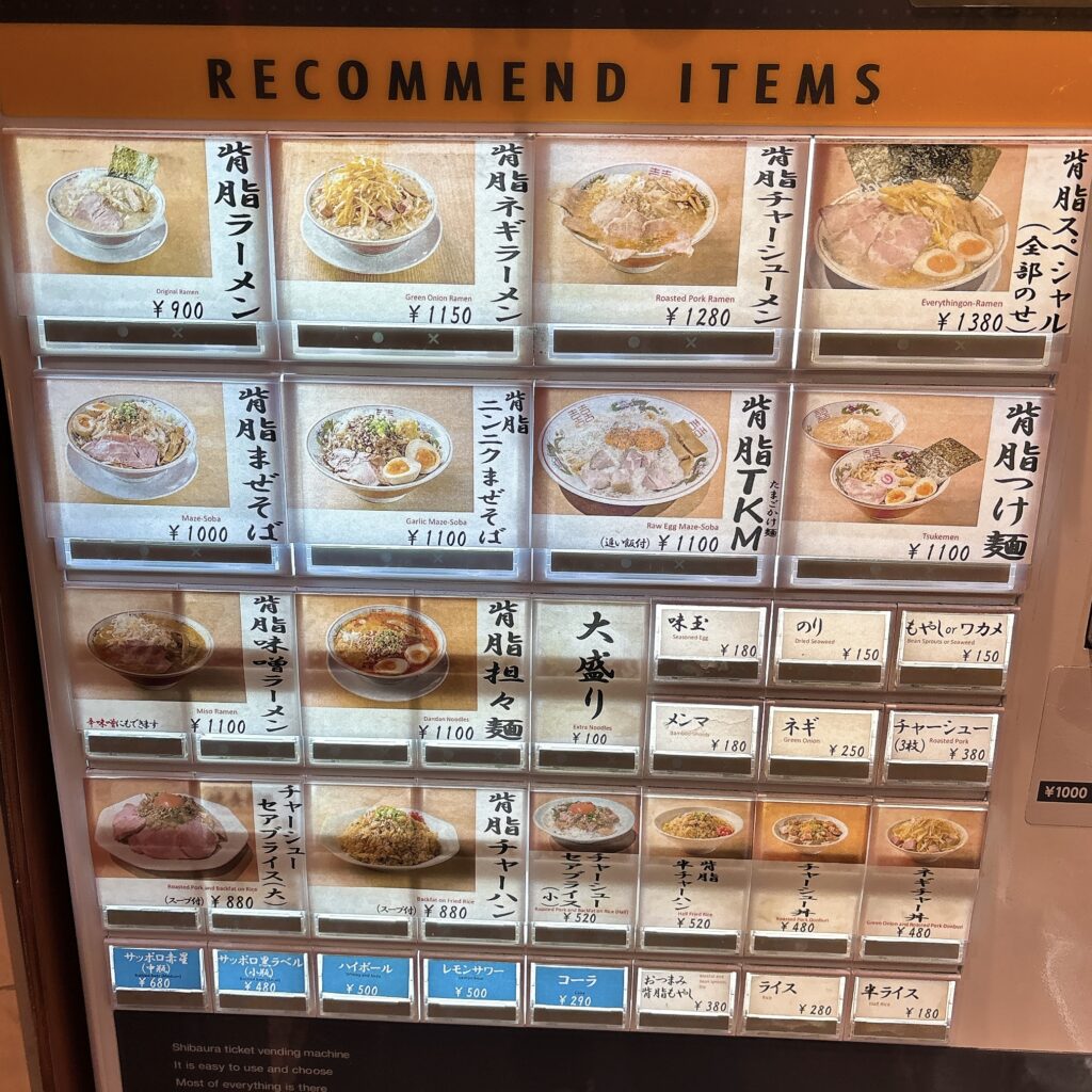背脂ラーメン チャッチャ亭のメニュー