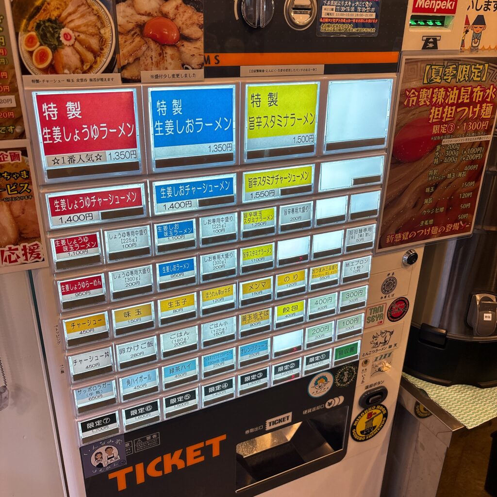 Menpeki Ginger Noodlesの券売機