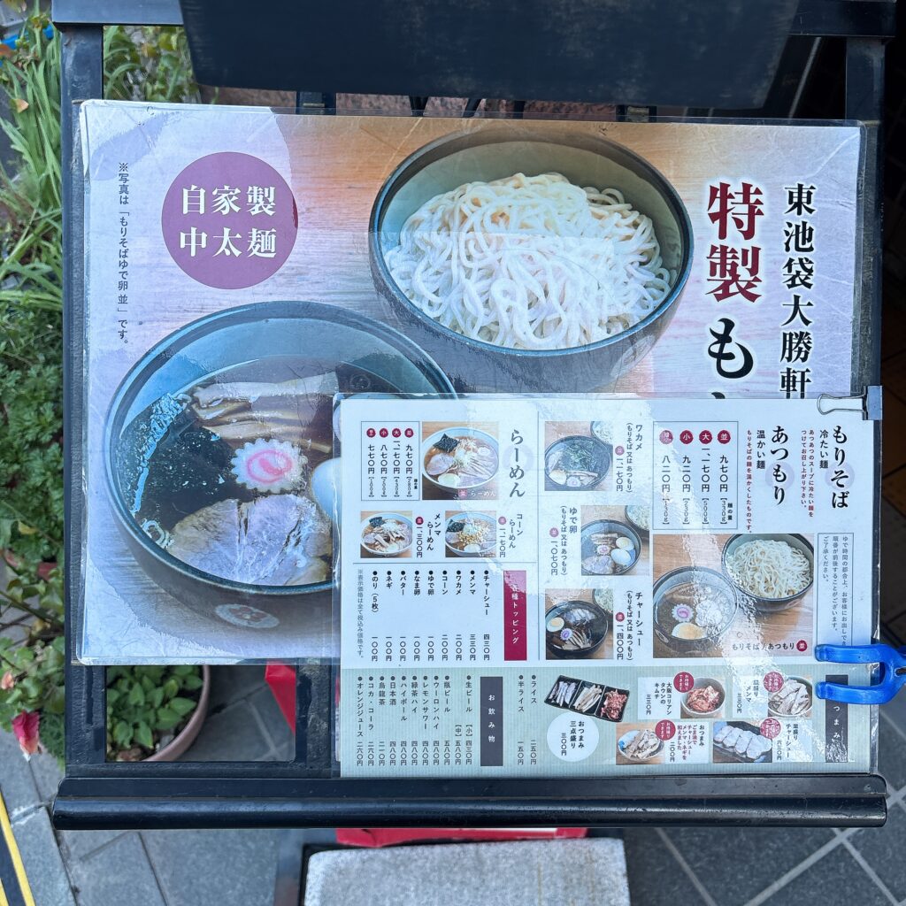 特製もりそば・らーめん サニーのメニュー