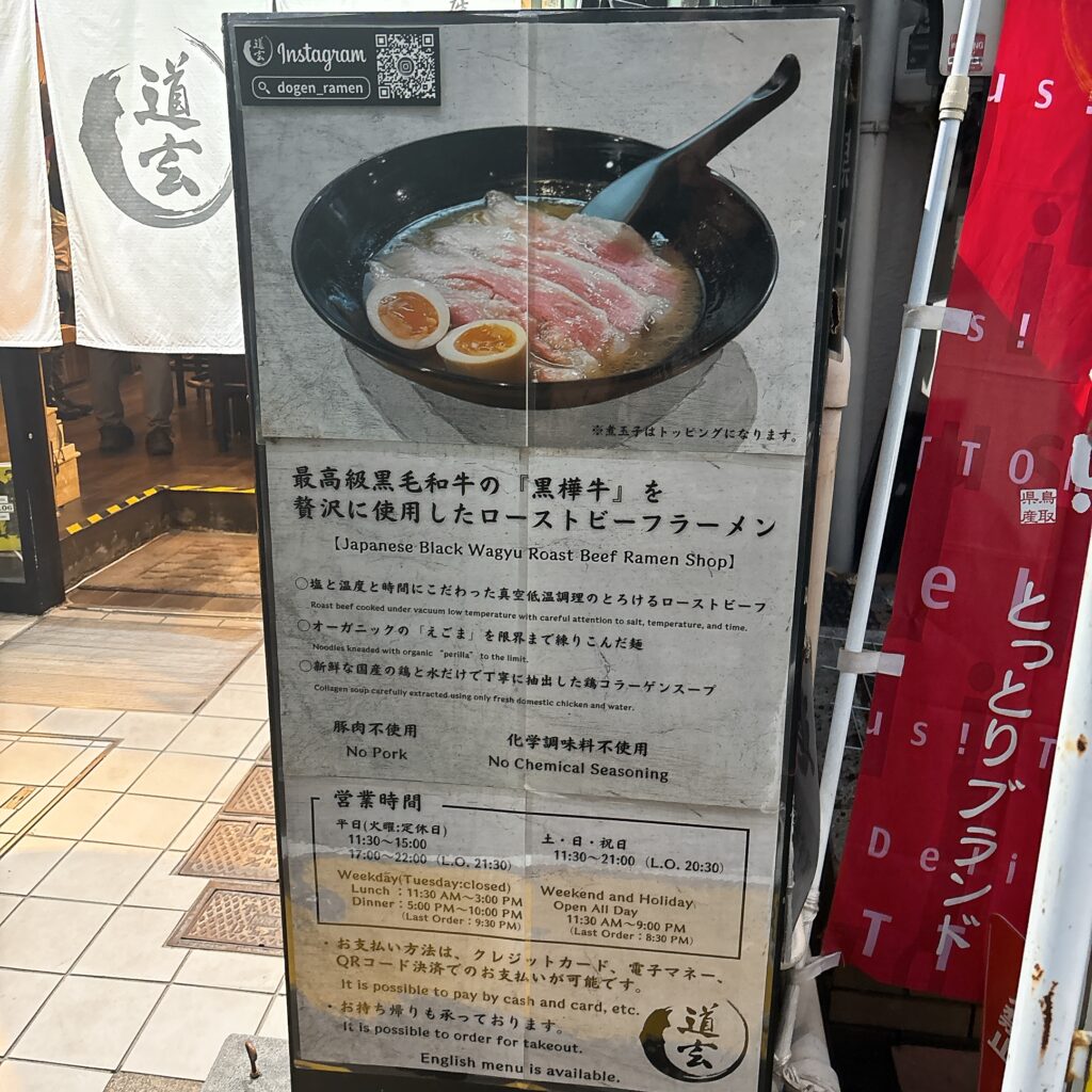 道玄の案内