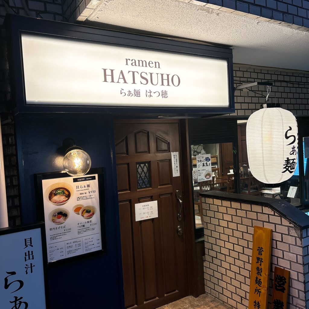 らぁ麺 はつ穂の外観