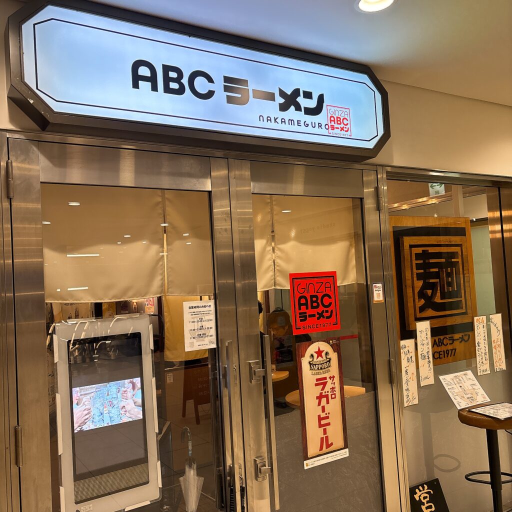 ABCラーメンの外観