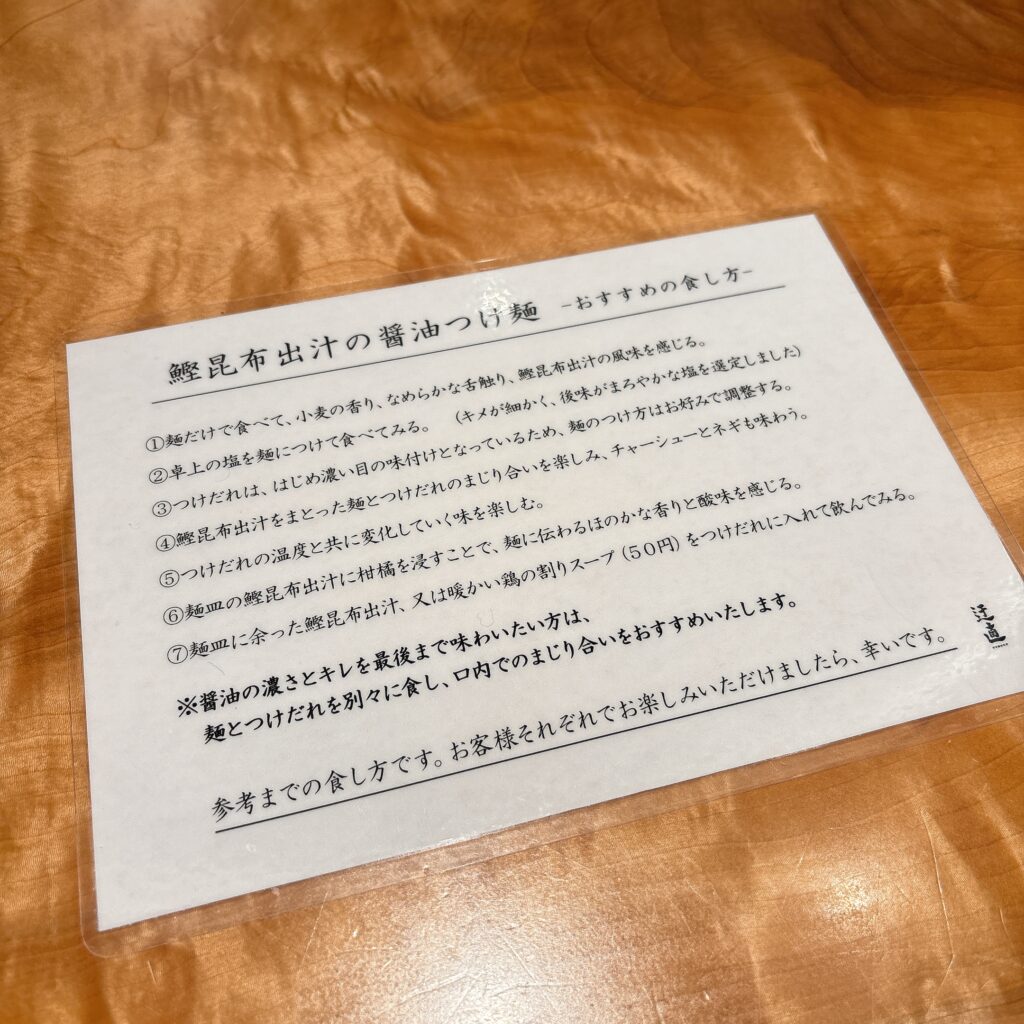 迂直の案内