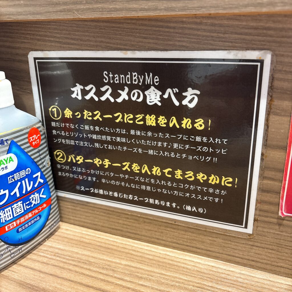STAND BY MEの案内