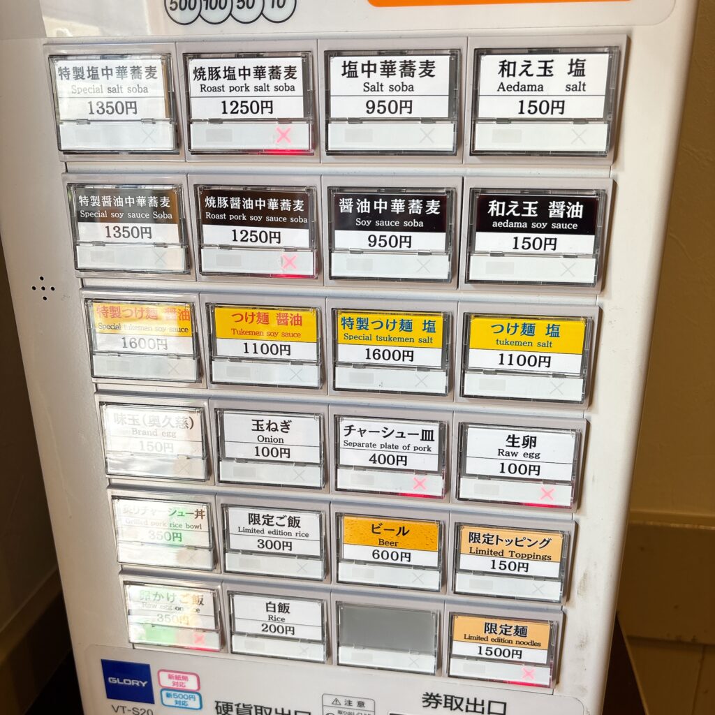 中華蕎麦 一心の券売機