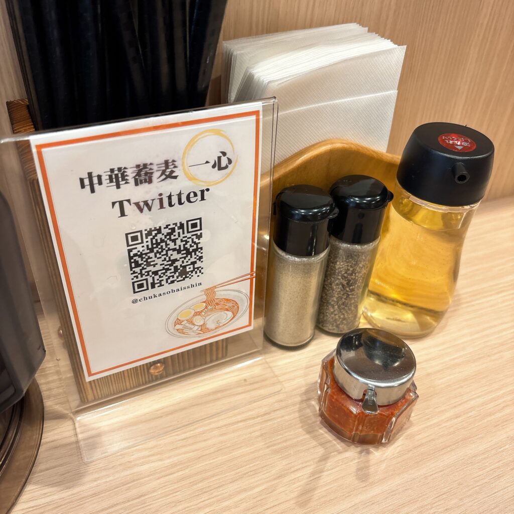 中華蕎麦 一心の卓上