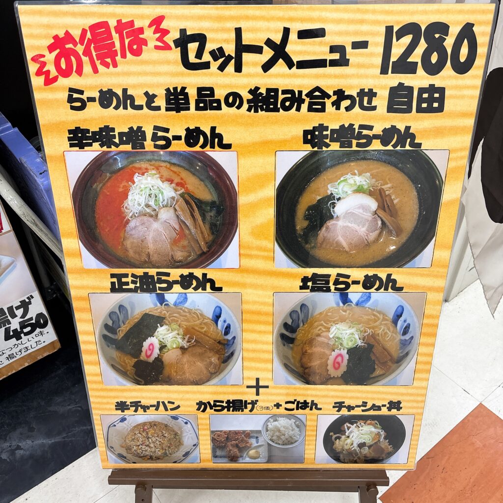 手作りの味噌らーめん 味噌樽のメニュー