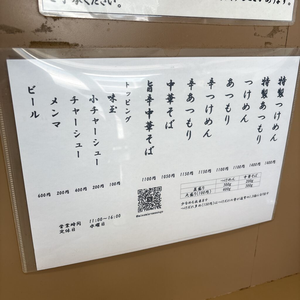 庵悟のメニュー