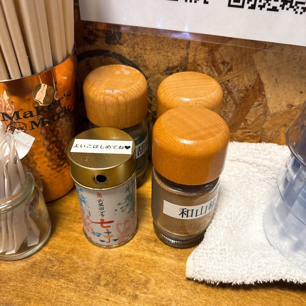 中華そば おや麺の卓上