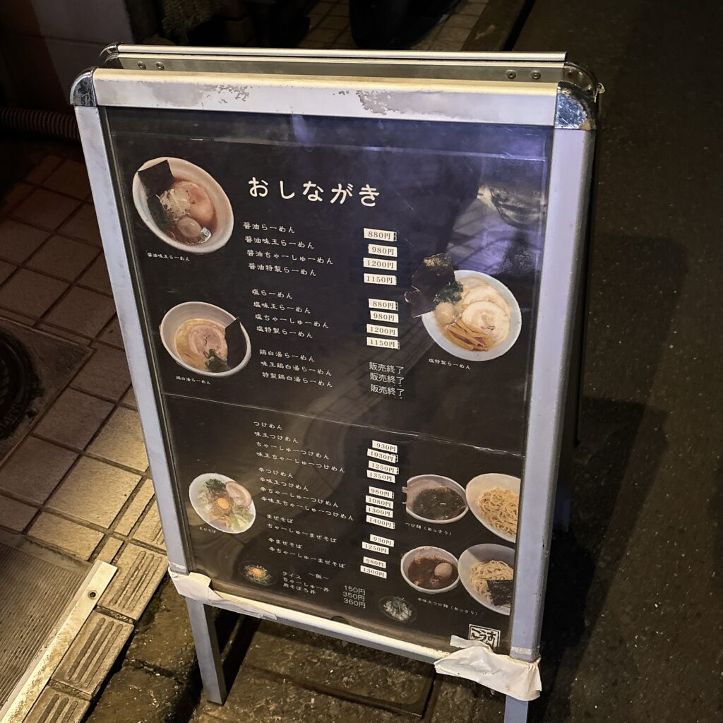 らーめんこうすけの看板